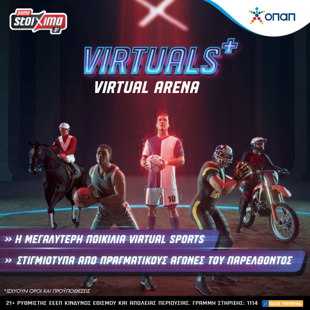 Kαθημερινή δράση NBA στα Virtuals+- Κάθε εβδομάδα και μία νέα προσφορά όλο τον Ιούνιο