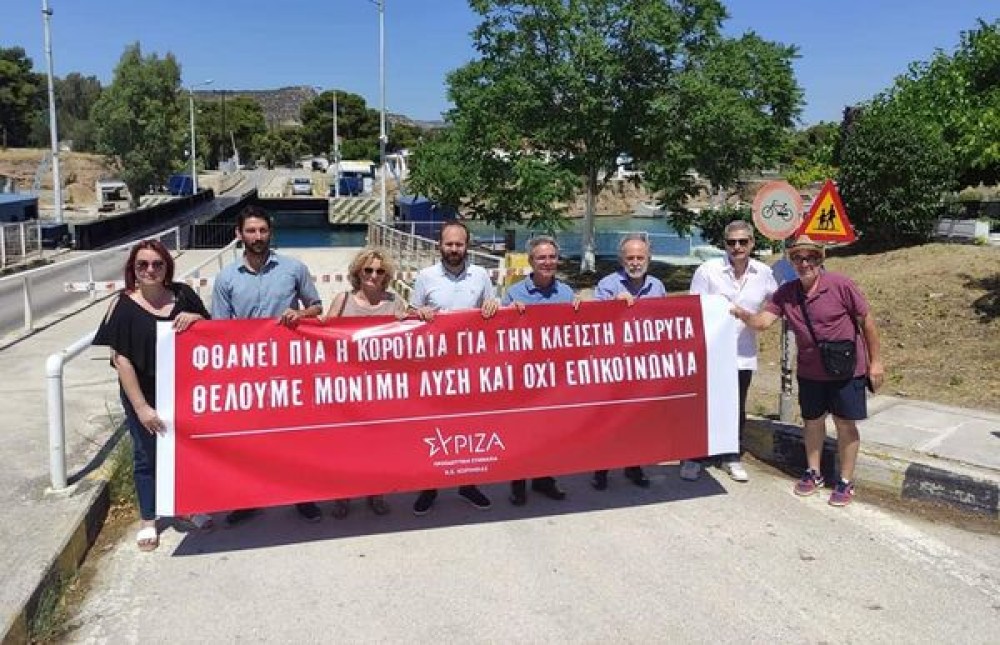 Μητσοτάκη &#8220;ψήφισε&#8221; η  Νομαρχιακή του ΣΥΡΙΖΑ στην Κορινθία
