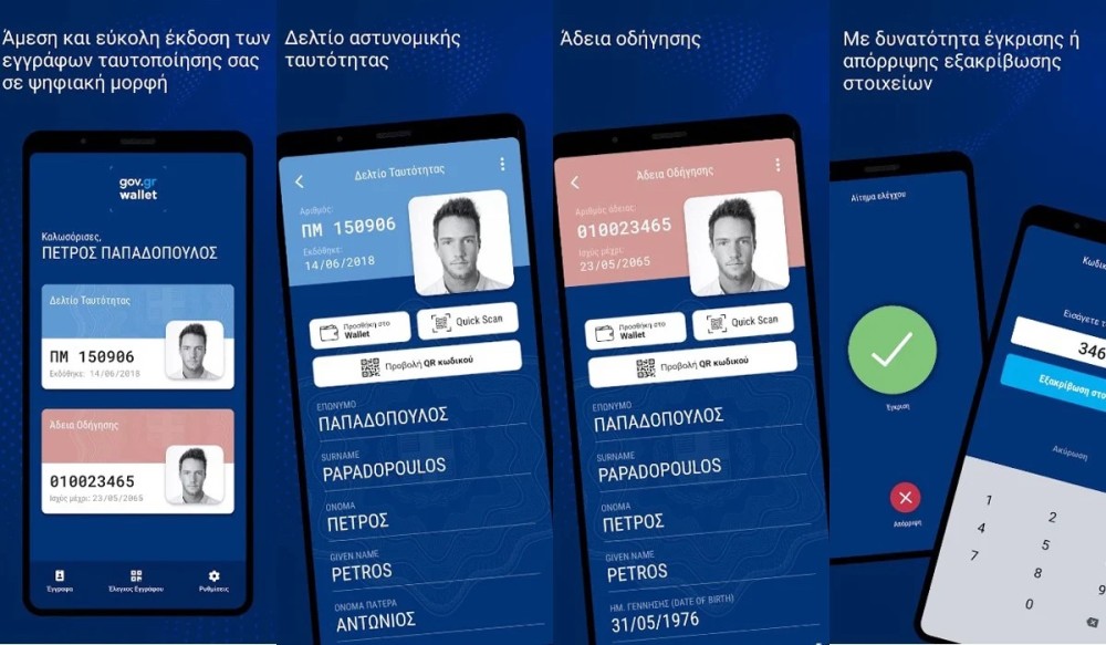 Πώς κατεβάζετε δίπλωμα και ταυτότητα στο κινητό μέσω Gov.gr Wallet