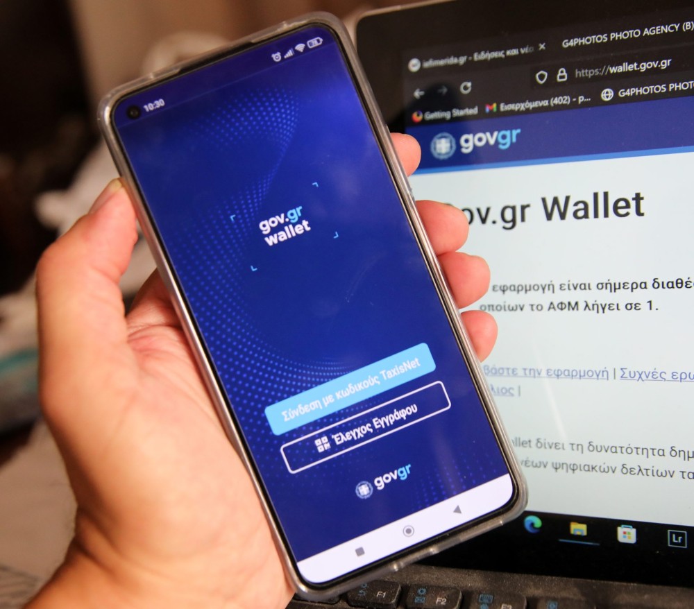 Gov.gr Wallet: Άνοιξε για ΑΦΜ σε 8 &#8211; Πάνω από 560.000 έγγραφα σε κινητά