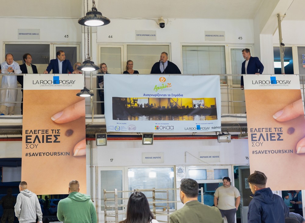 Δωρεάν Δερματολογικός έλεγχος στους Αλιείς της Ιχθυόσκαλας Πειραιά