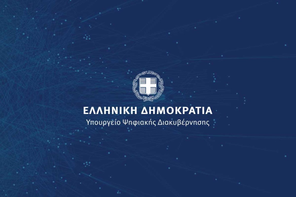 Υπουργείο Ψηφιακής Διακυβέρνησης: Οι δράσεις ενίσχυσης του οπτικοακουστικού τομέα