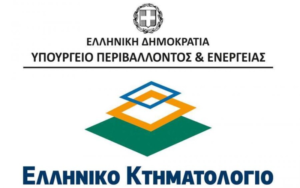 Κτηματολόγιο: Παράταση ενός έτους για τις διορθώσεις