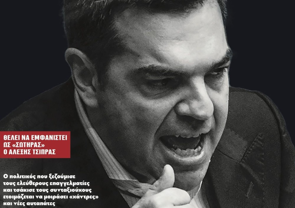 Διαβάστε στην εφημερίδα &#8220;tomanifesto&#8221;: O Ηρώδης της μεσαίας τάξης