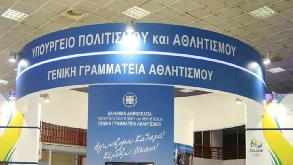 Υφυπουργείο Αθλητισμού: Περνάει νομοθετική ρύθμιση για εκλογές στις Ομοσπονδίες μέσα στο 2020