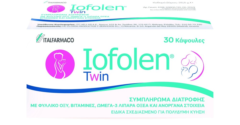 Italfarmaco Hellas: Μαμά διδύμων – Διπλή ευτυχία από το πρώτο λεπτό