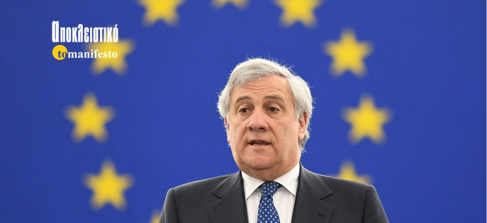 Αποκλειστικό- Αντόνιο Ταγιάνι: «Ευχαριστώ Ελλάδα»