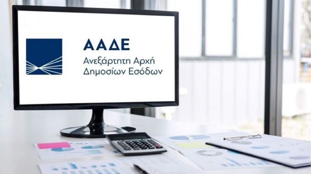 ΑΑΔΕ: νέα απάτη με πρόσχημα την επιστροφή φόρου - Μην ανοίξετε το λινκ