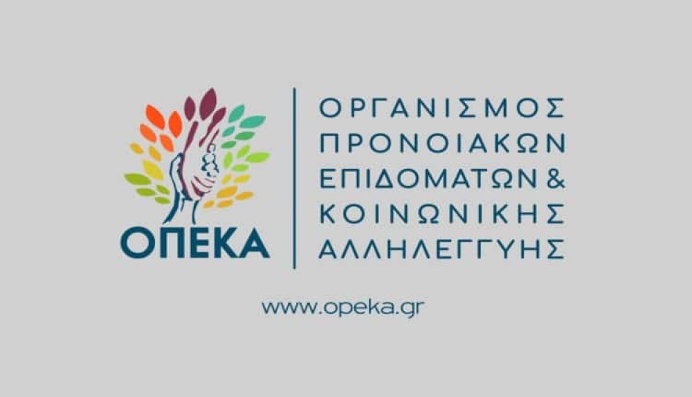 ΟΠΕΚΑ: Αυτή είναι η ημερομηνία πληρωμής των επιδομάτων – Ποια θα καταβληθούν