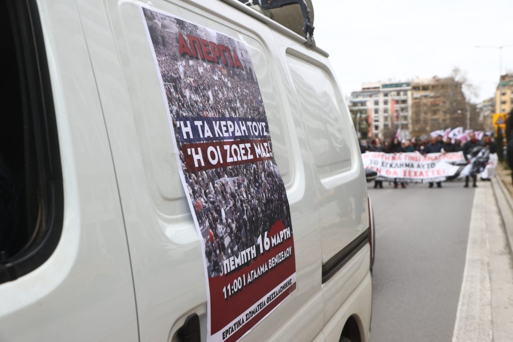 Μιχάλης Δεμερτζής: Εσείς γιατί δεν κατεβήκατε στο συλλαλητήριο;