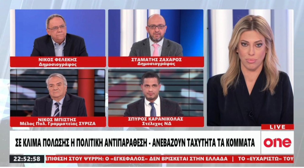 Ο Καρανικόλας έριξε στα σχοινιά τον&#8230; Μπίστη