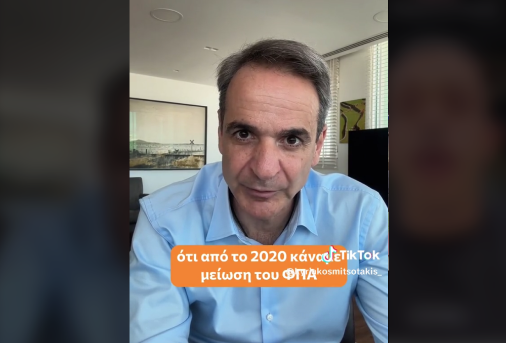 Εκλογές 2023: Ο Μητσοτάκης εξηγεί στο TikTok γιατί η μείωση του ΦΠΑ απέτυχε