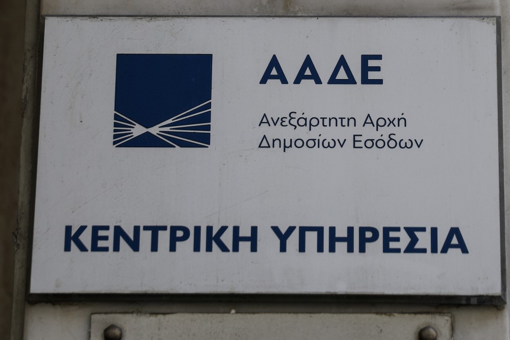 ΕΝΦΙΑ: ξεκίνησε η ανάρτηση των νέων εκκαθαριστικών - Στις 30 Απριλίου 2024 η καταβολή της πρώτης δόσης