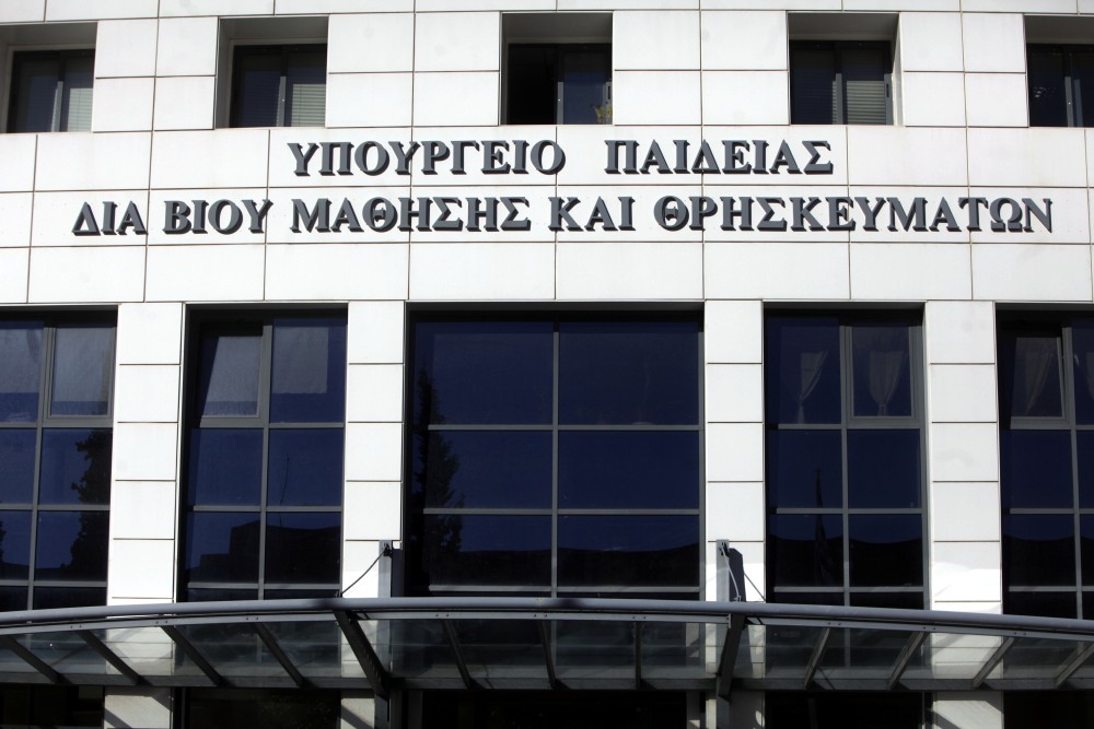 Συναγερμός στο υπουργείο Παιδείας - Εντοπίστηκε ύποπτος φάκελος