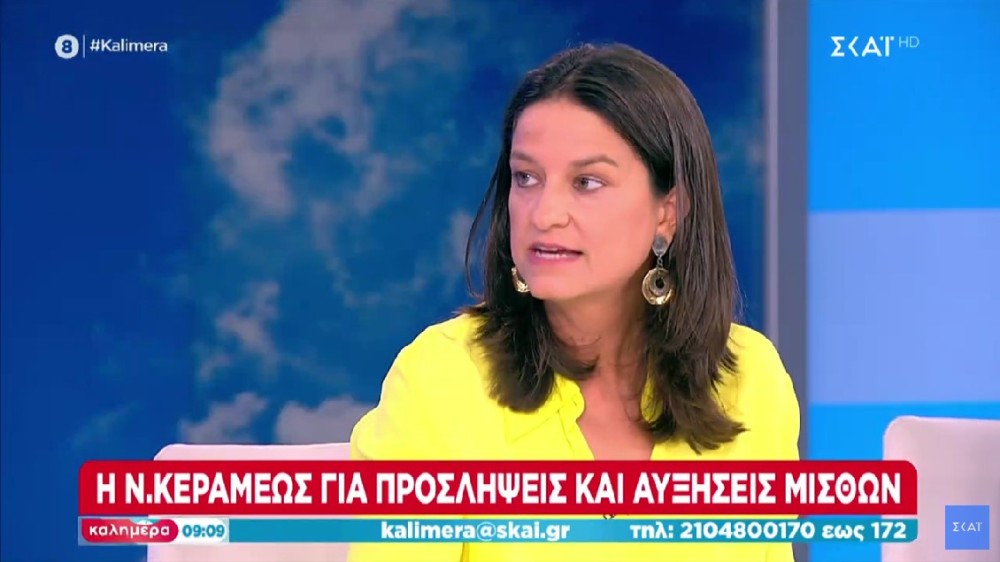 Νίκη Κεραμέως: 16.000 προσλήψεις στο δημόσιο με ιδιαίτερη έμφαση στην υγεία