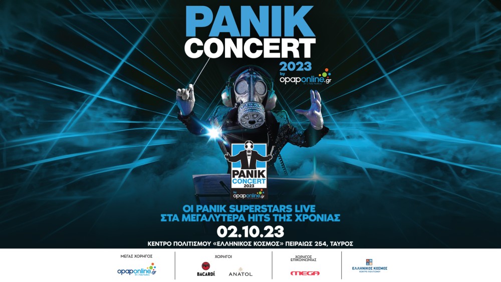 Αντίστροφη μέτρηση για το Panik Concert 2023 by opaponline.gr