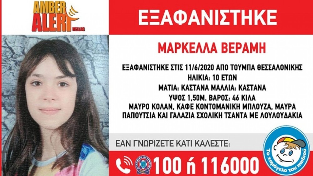 Άκαρπες οι έρευνες για την 10χρονη &#8211; Η γυναίκα μυστήριο και ο ρόλος της στην εξαφάνιση