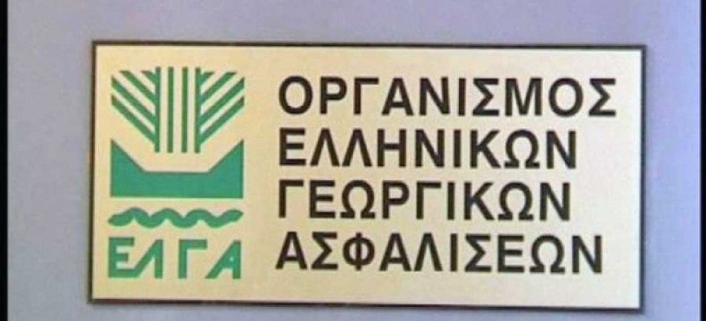 ΕΛΓΑ: Έως 5 Ιουνίου οι αιτήσεις για την πρόσληψη 58 γεωπόνων και κτηνοτρόφων