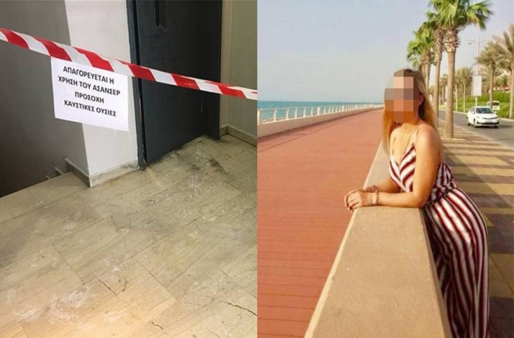 Καλλιθέα-34χρονη: Το βιτριόλι με το οποίο της επιτέθηκαν δεν πωλείται στο εμπόριο