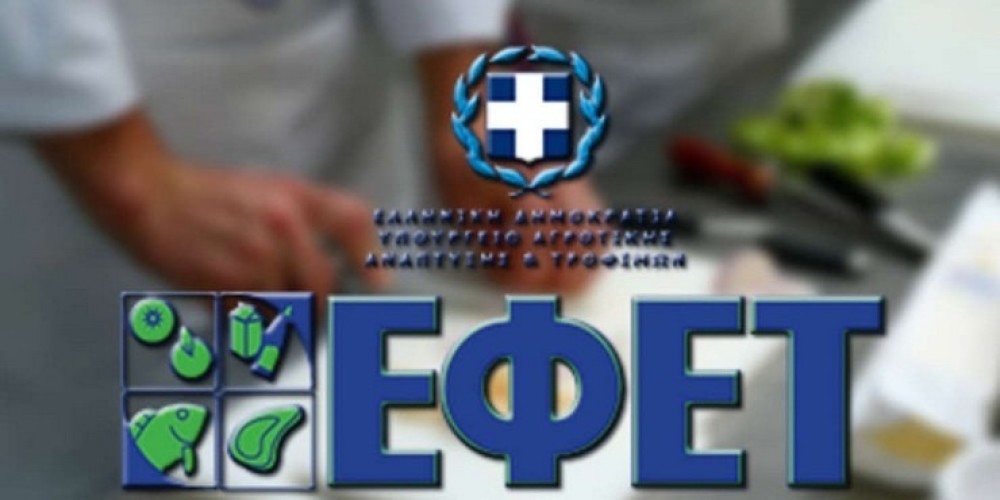 ΕΦΕΤ: Οδηγός υγιεινής και ασφάλειας για την αποφυγή κορωνοϊού μέσω τροφίμων