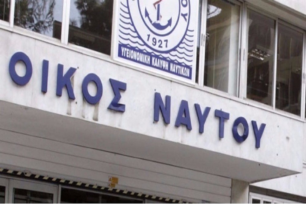Οίκος Ναύτου: Ξεκινά από σήμερα η καταβολή 3,065 εκατ. ευρώ προς ανέργους ναυτικούς.