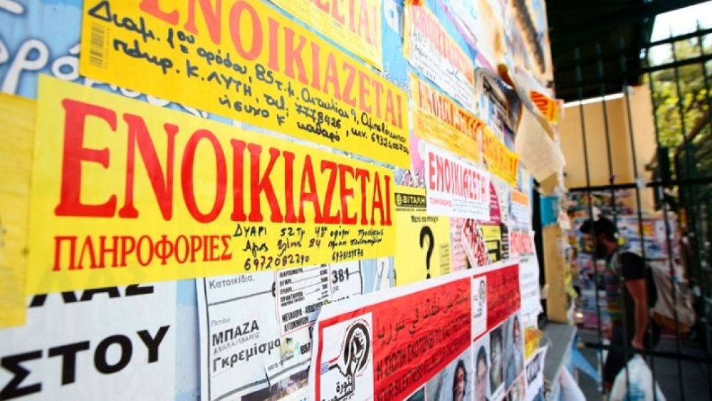 Φοιτητικό στεγαστικό επίδομα: Άνοιξε η πλατφόρμα για τις αιτήσεις