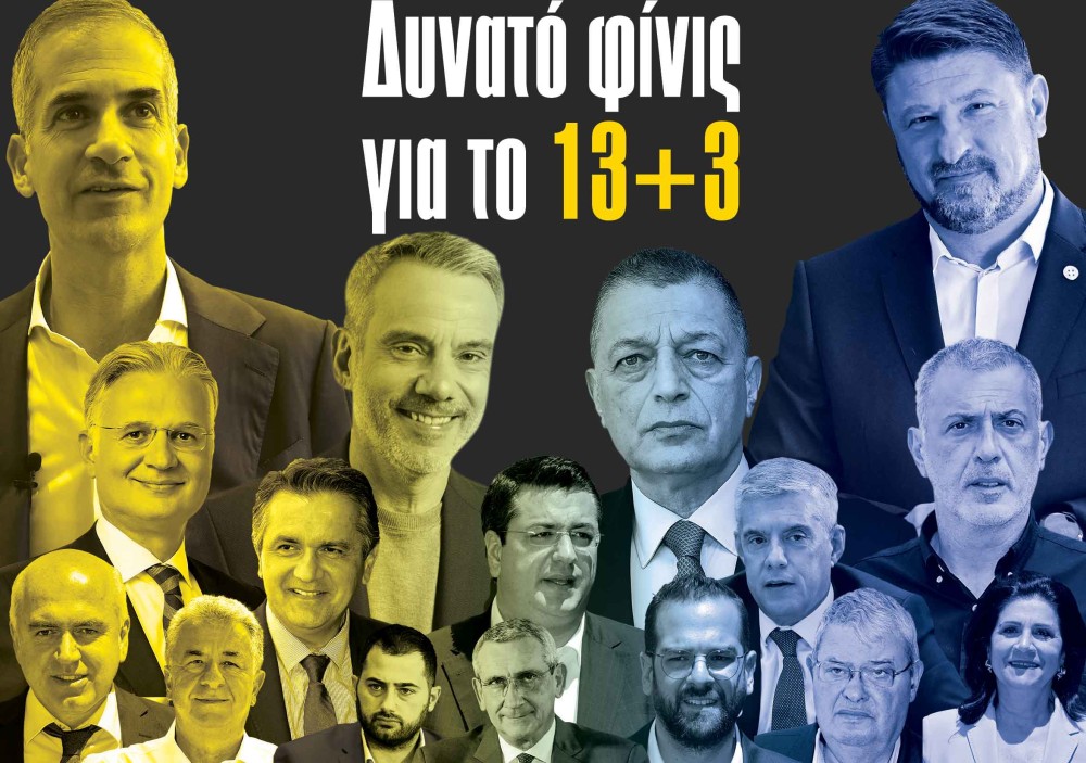 Διαβάστε στην εφημερίδα «το Μανιφέστο»: Δυνατό φίνις για το 13+3