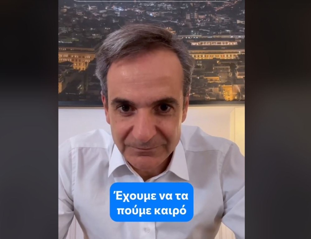 Κυριάκος Μητσοτάκης: το comeback στο TikTok