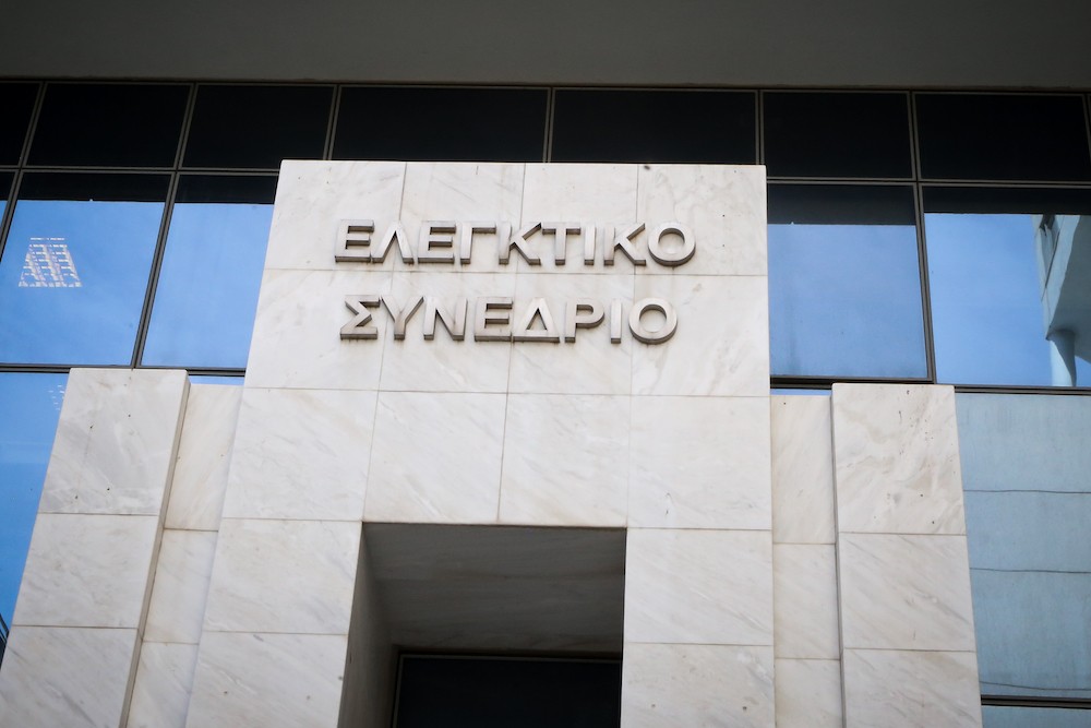 Ελεγκτικό Συνέδριο: νέα πρόεδρος η Σωτηρία Ντούνη