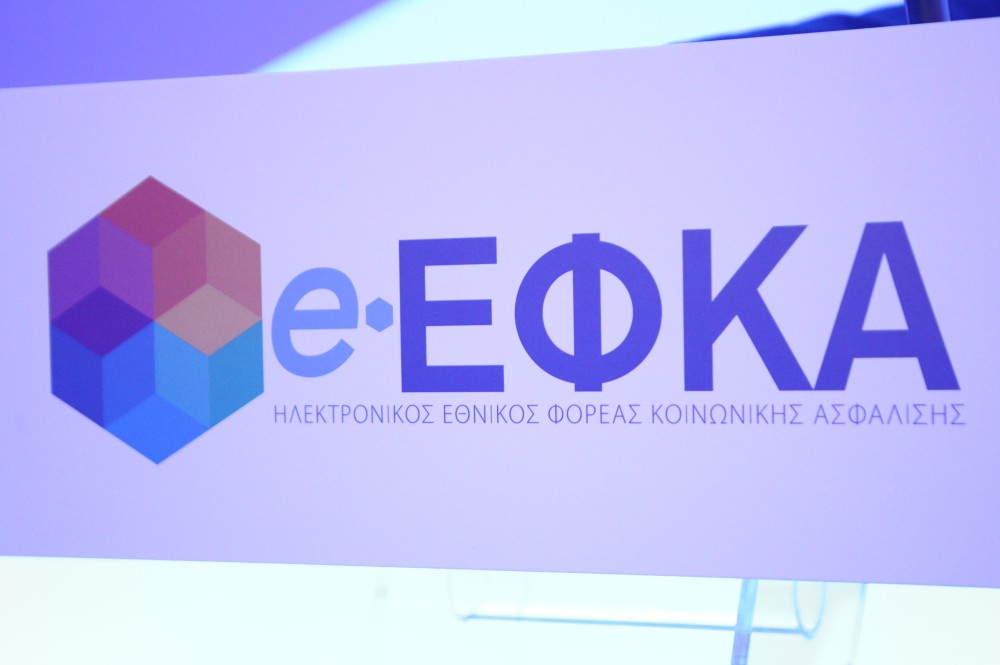 e-ΕΦΚΑ: Μεχρι 31&#x2F;1 η επιλογή ασφαλιστικής κατηγορίας ελεύθερων επαγγελματιών και αγροτών