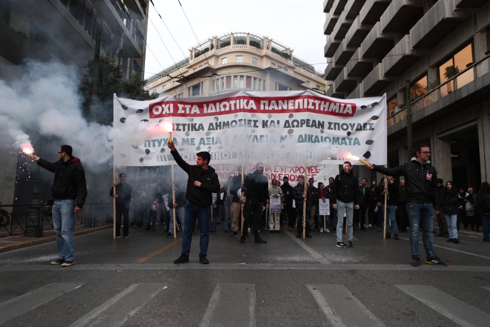 Θλιβερές μειοψηφίες και πανεπιστήμια