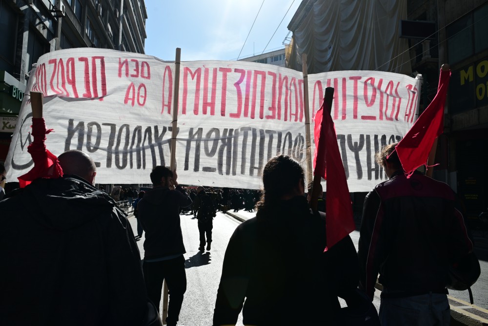 Κυκλοφοριακές ρυθμίσεις την Παρασκευή λόγω συγκεντρώσεων