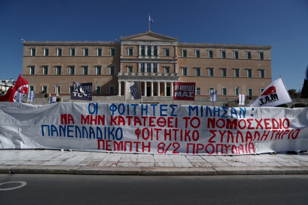 Φοιτητικές κινητοποιήσεις: ξανά στους δρόμους  Δευτέρα 12 και  Πέμπτη 15 Φεβρουαρίου