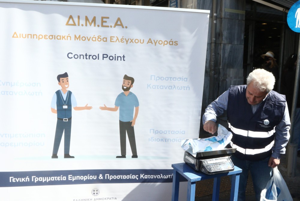 ΔΙΜΕΑ: πρόστιμα 452.500 ευρώ τον Μάρτιο