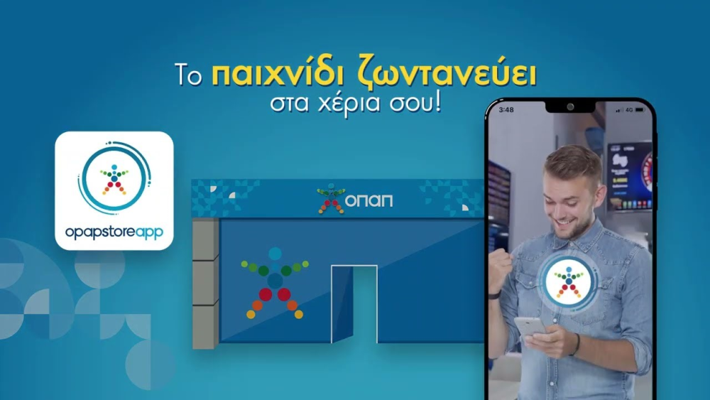 Δύο χρόνια OPAP Store App: η καινοτόμος εφαρμογή ξεπέρασε τους 1.000.000 χρήστες