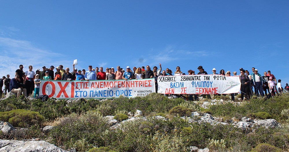 Περιφερειακό Συμβούλιο Αττικής: Ομόφωνα όχι στις ανεμογεννήτριες στο Πάνειο όρος