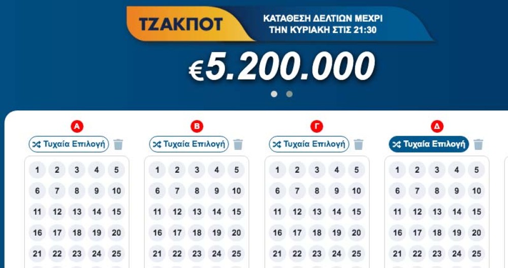 Τζακ ποτ στο Τζόκερ