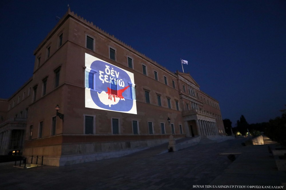 Η Βουλή των Ελλήνων φωταγωγήθηκε με το εμβληματικό μήνυμα «δεν ξεχνώ»