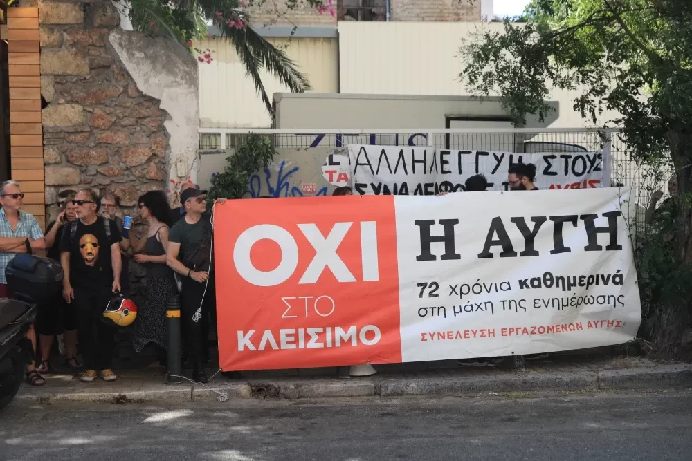 ΣΥΡΙΖΑ: συνεχίζουν να είναι απλήρωτοι οι εργαζόμενοι στην «Αυγή» και «Στο Κόκκινο»