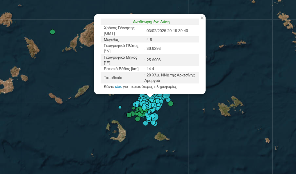 Σεισμοί στη Σαντορίνη: νέο «χτύπημα» του Εγκέλαδου 4,8 ρίχτερ