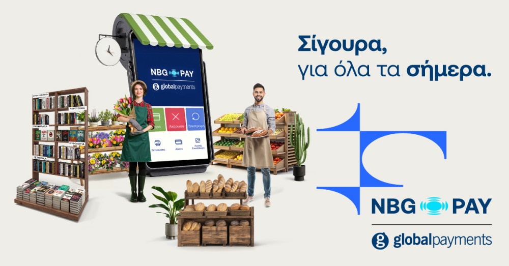 Νέο λογότυπο NBG Pay - Ίδια δέσμευση για ασφαλείς, γρήγορες και απρόσκοπτες συναλλαγές