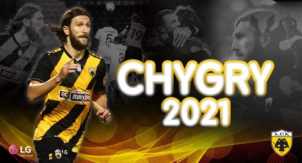 Τσιγκρίνσκι&#8230;2021 στην ΑΕΚ (pic)