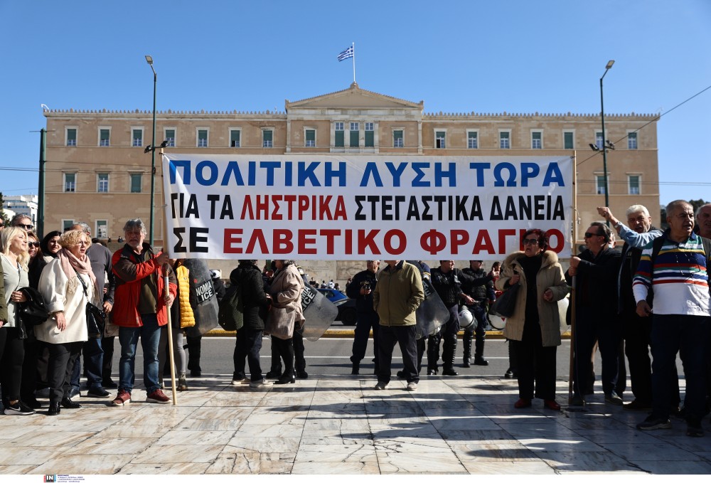 Δανειολήπτες σε ελβετικό φράγκο: Δεν είμαστε μπαταχτσήδες- Να πληρώσουμε αυτά που δανειστήκαμε