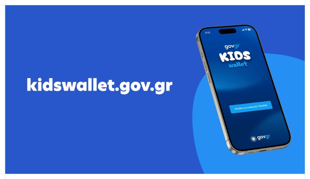 Η κυβέρνηση ανακοίνωσε το «Kids Wallet» - Έλεγχος και όρια για τα παιδιά στο διαδίκτυο