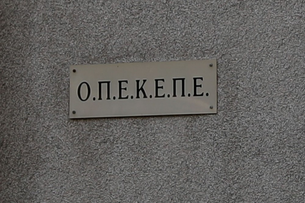 ΟΠΕΚΕΠΕ για έρευνα της Ευρωπαϊκής Εισαγγελίας: Συνεργαζόμαστε πλήρως, συμβάλλουμε στον έλεγχο