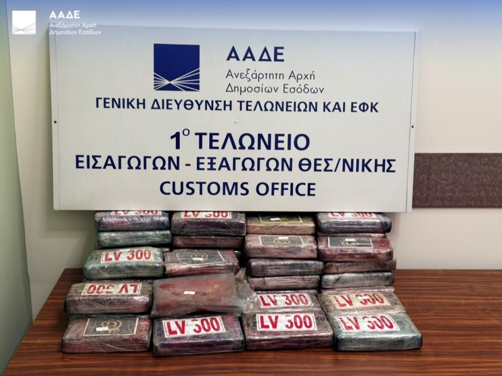 ΑΑΔΕ: 81 κιλά κοκαΐνης  αξίας 2.2 εκατ. ευρώ βρέθηκαν σε κιβώτια με μπανάνες στην Θεσσαλονίκη