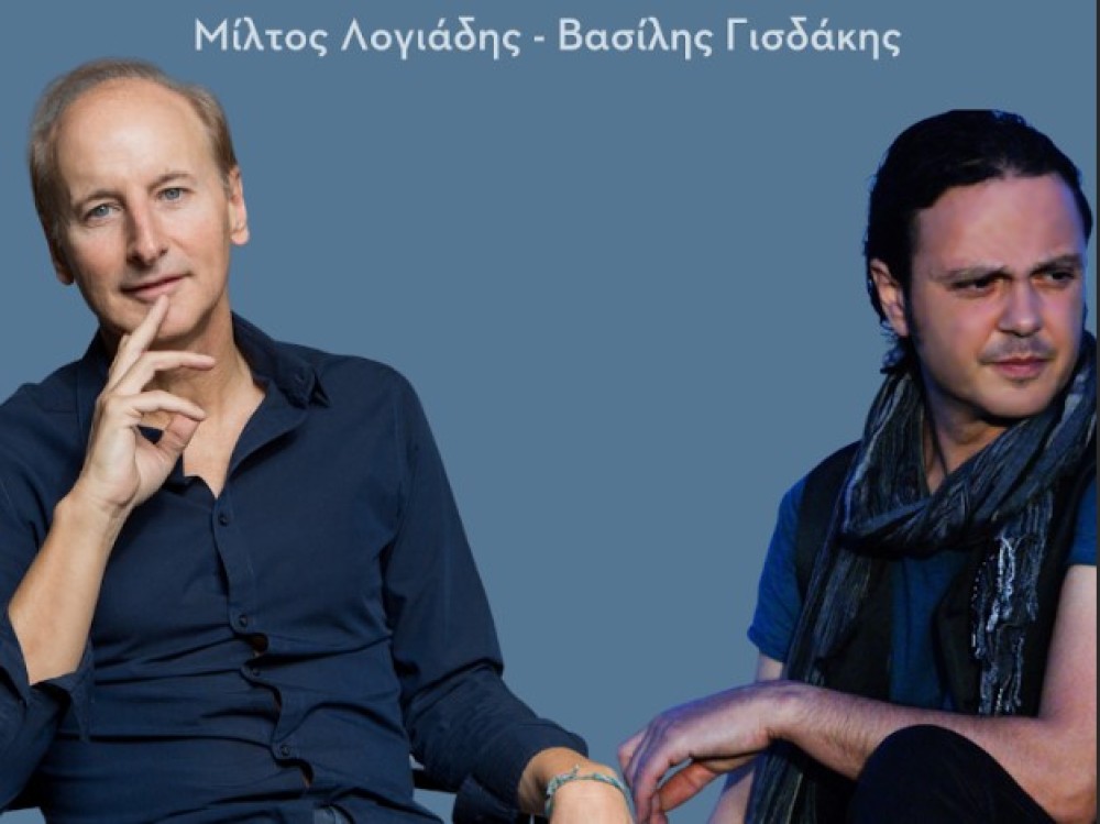 «Μουσική Συμβίωση» στο Σπίτι του Ελύτη