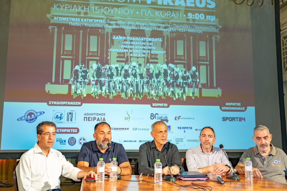 Ο ποδηλατικός αγώνας «Criterium Piraeus» έρχεται στον Πειραιά