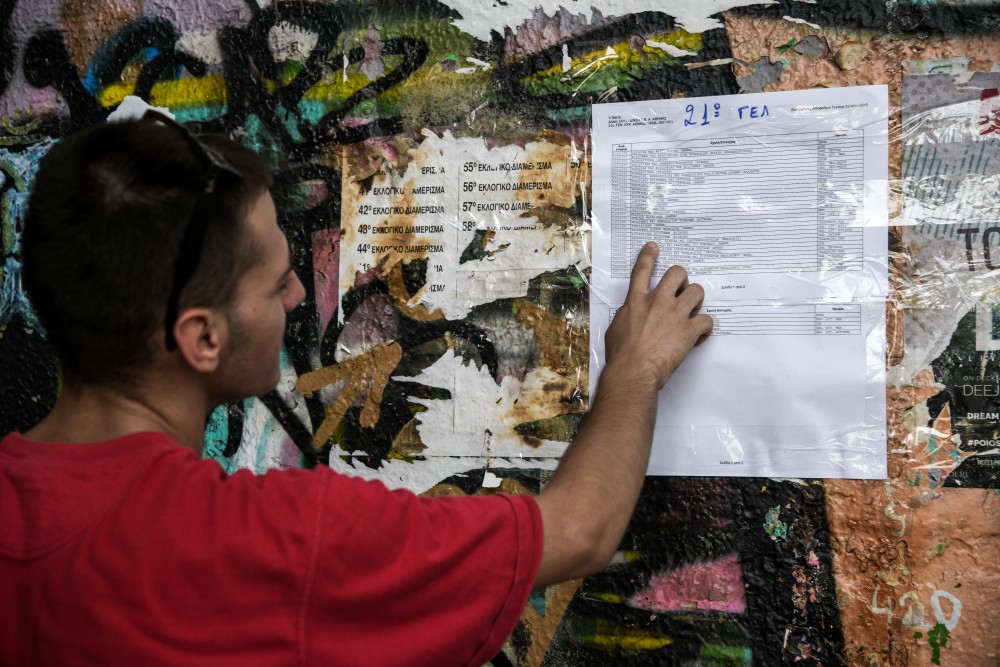Πανελλαδικές 2025: άνοιξε η πλατφόρμα για ενημέρωση των αποτελεσμάτων μέσω sms