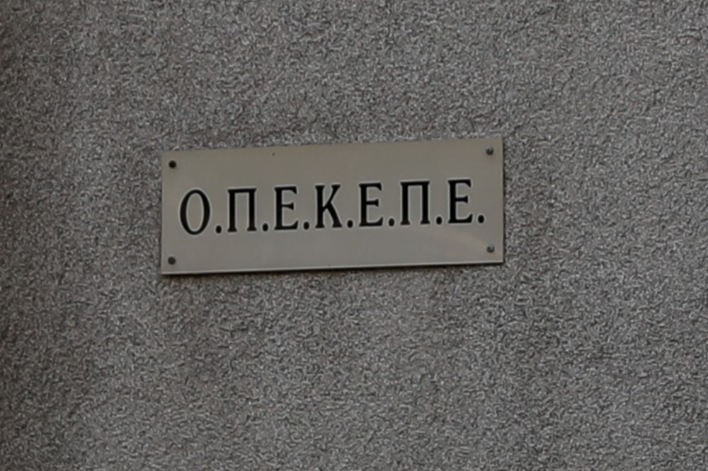 ΟΠΕΚΕΠΕ και αντιπολίτευση - το έργο ξαναπαίζεται